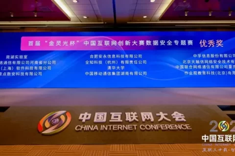 喜讯丨安永信息荣获“金灵光杯”中国互联网创新大赛优秀奖